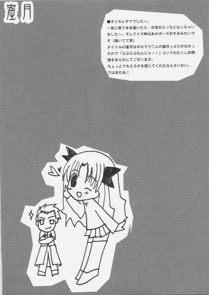 mitsugetsu 14ページ
