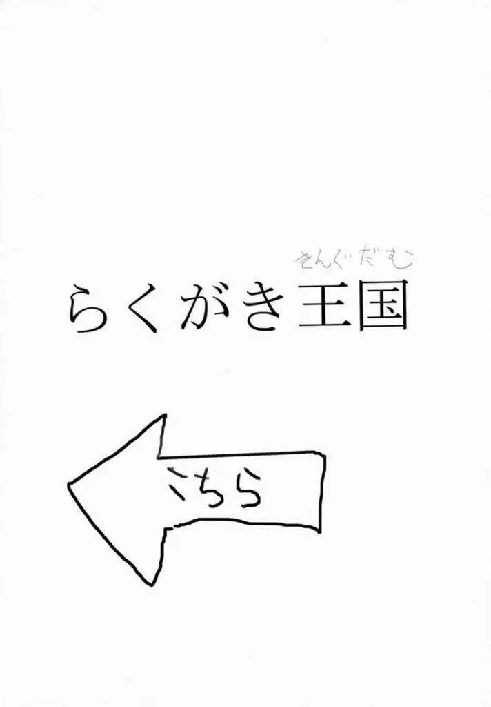 こんぺいとう記念日 25ページ