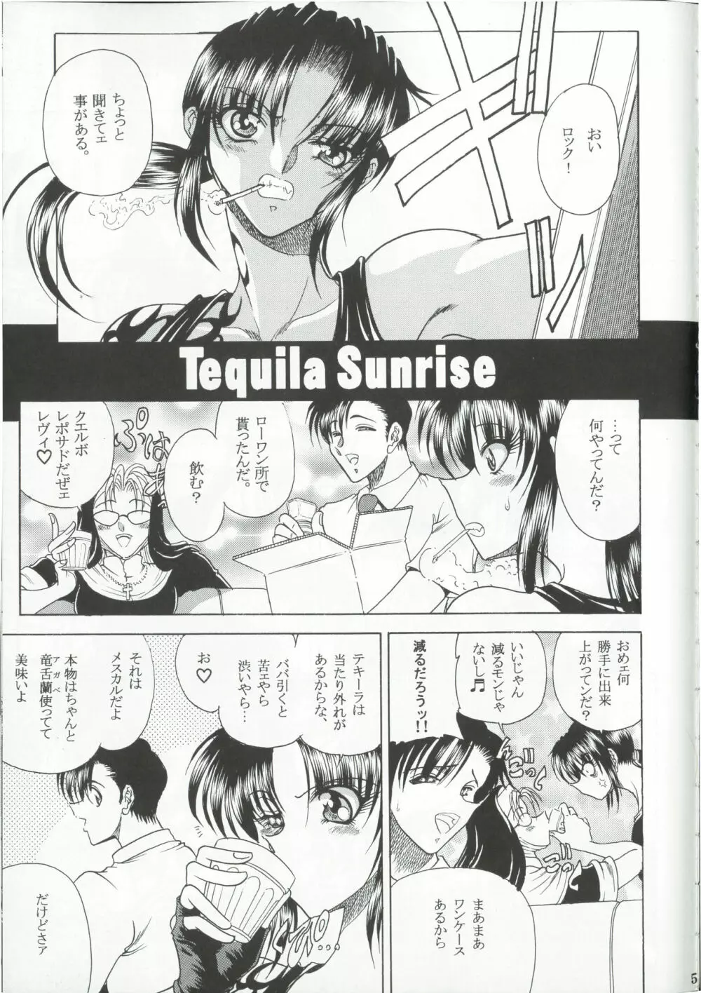 ZONE 36 Tequila Sunrise 4ページ