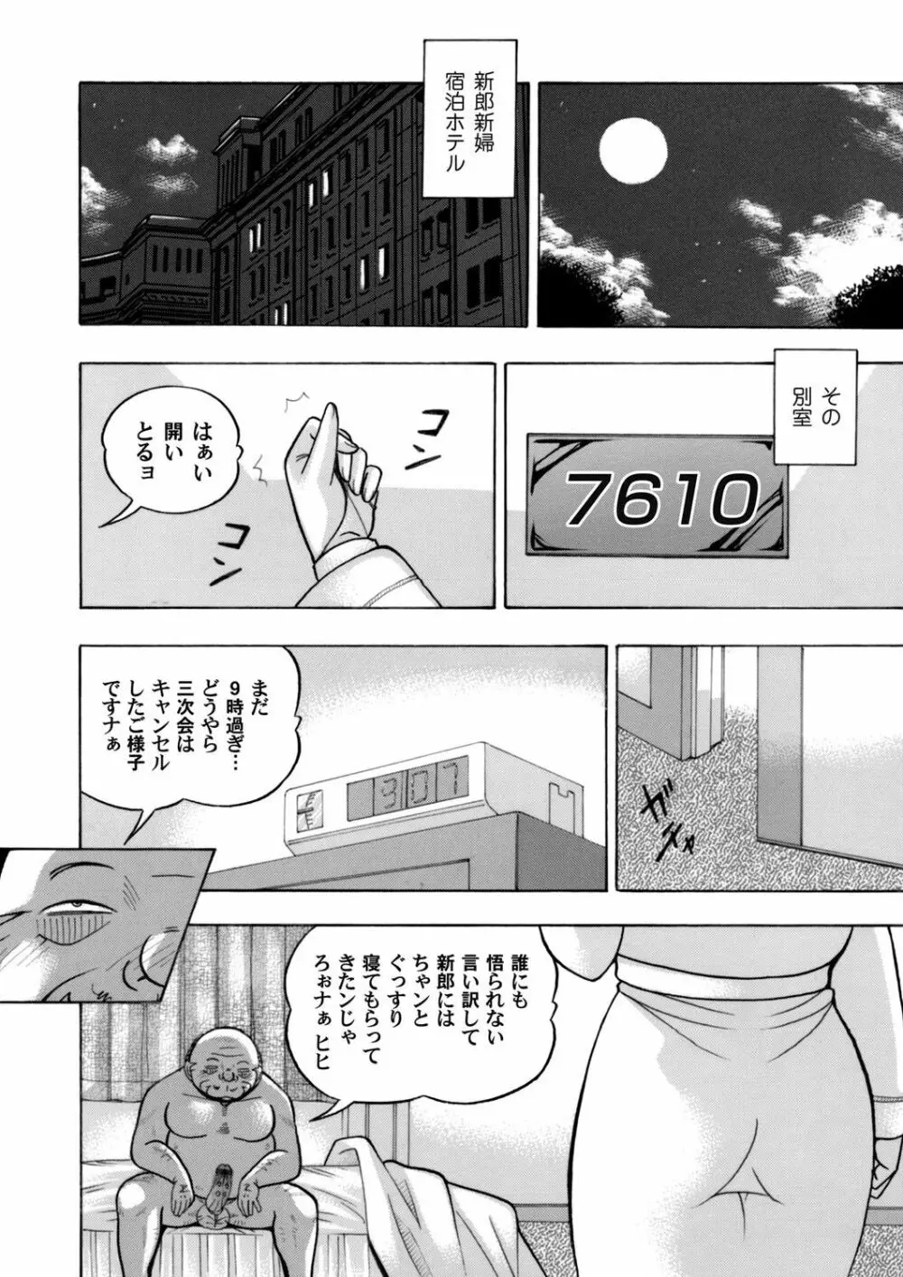 コミックマグナム Vol.119 4ページ