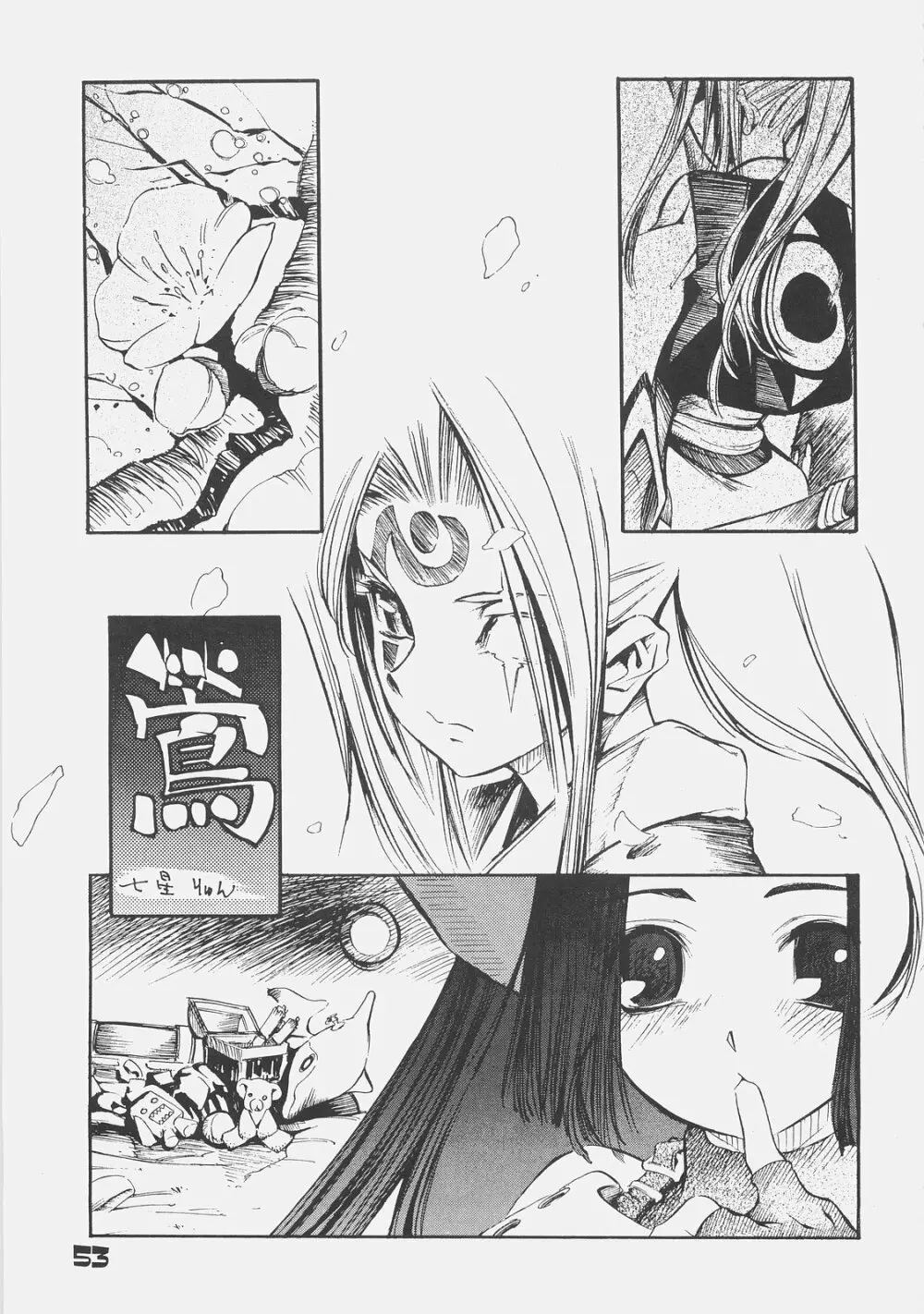 KUROHIGE SHINONOME TARO BEST SELECTION GRAPPLE GIRL 52ページ