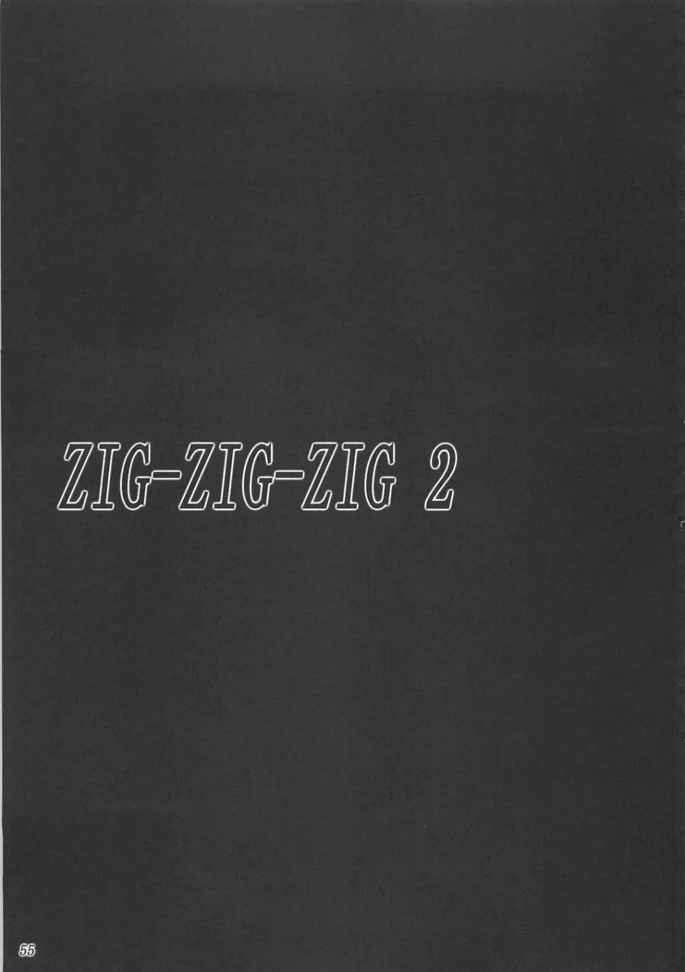 [Ashitakara Gannbaru] Zig-Zig-Zig2 (Various) 54ページ