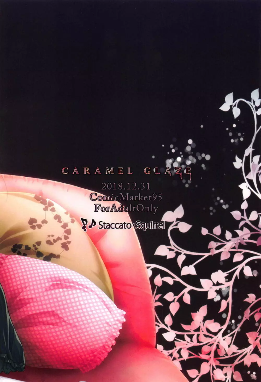 Caramel Glaze 26ページ