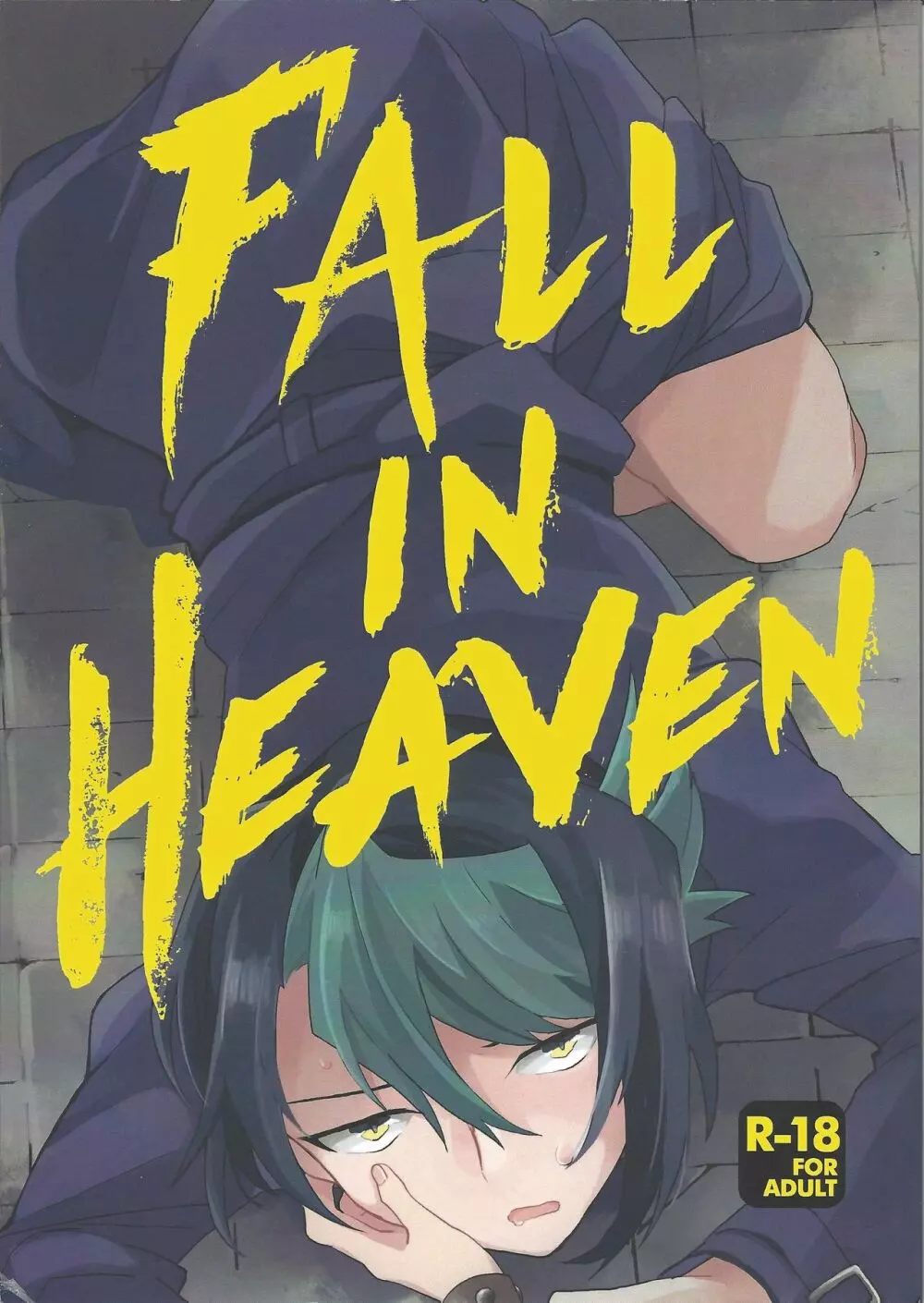 FALL IN HEAVEN 1ページ