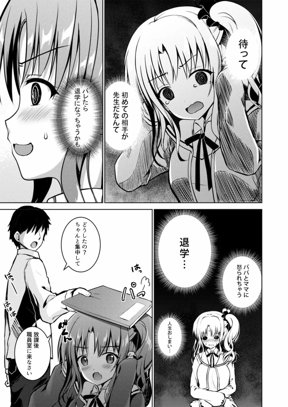 Kaori 14ページ