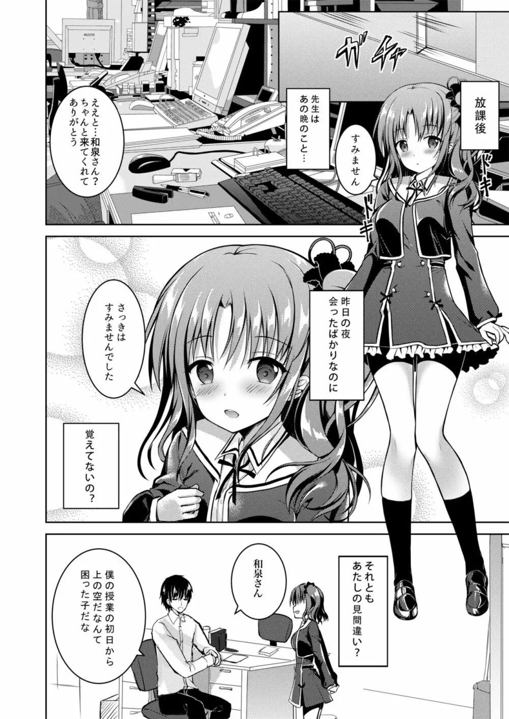 Kaori 15ページ