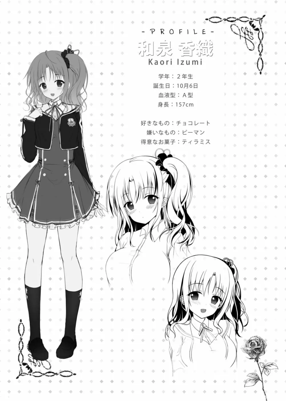 Kaori 26ページ