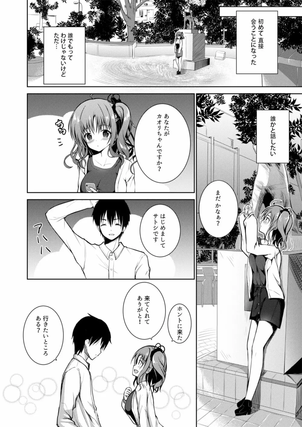 Kaori 5ページ