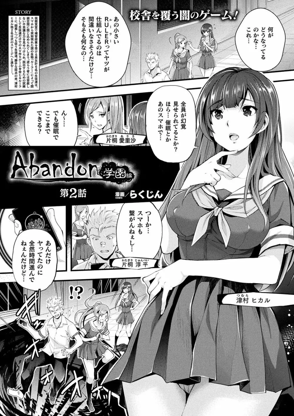 コミックアンリアル 2019年4月号 Vol.78 163ページ