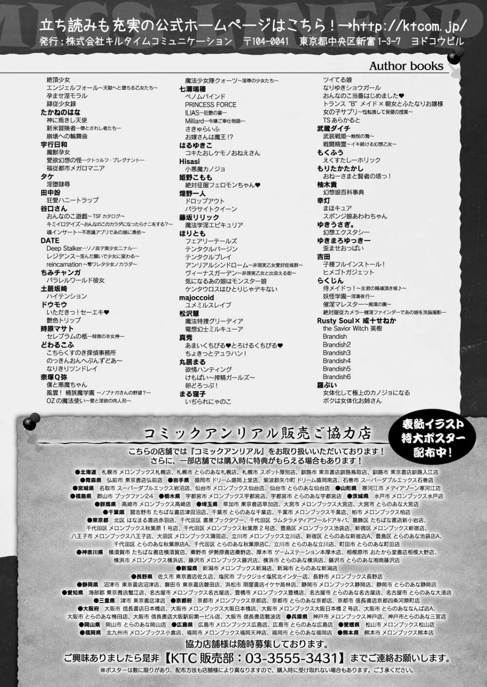 コミックアンリアル 2019年4月号 Vol.78 440ページ