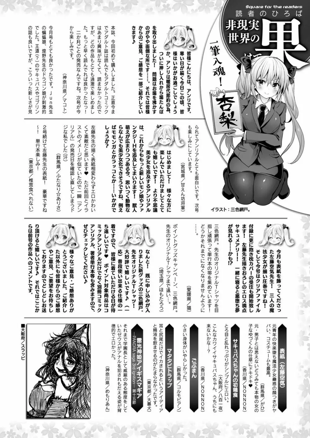 コミックアンリアル 2019年4月号 Vol.78 442ページ