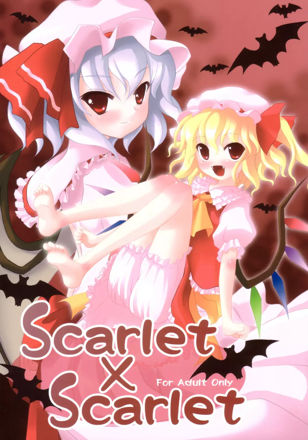 Scarlet×Scarlet 1ページ