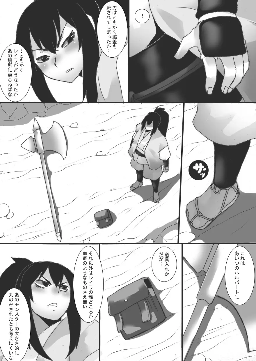 乳辱される女戦士 + 乳辱される女戦士2 28ページ