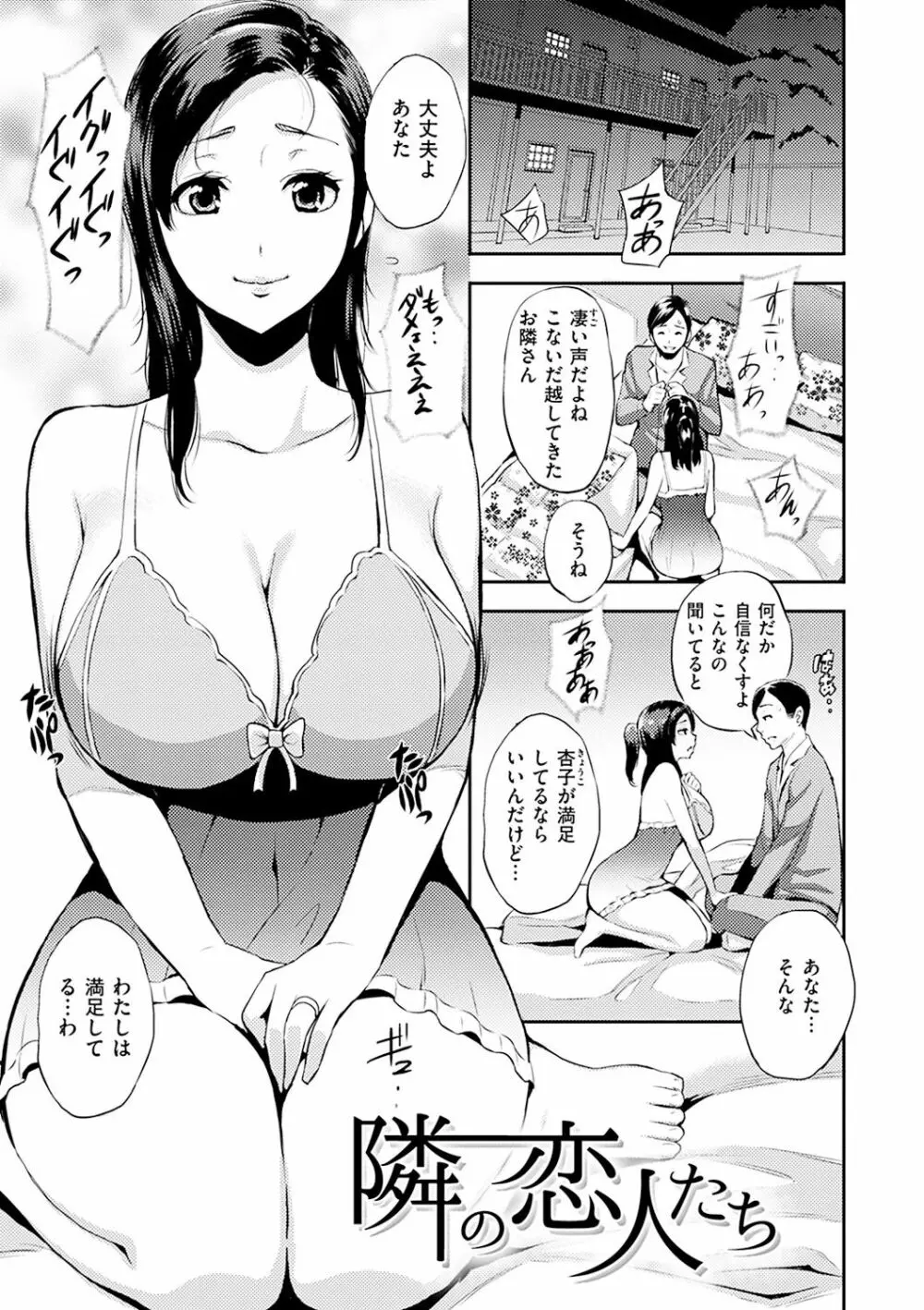 SEX LECTURE 105ページ