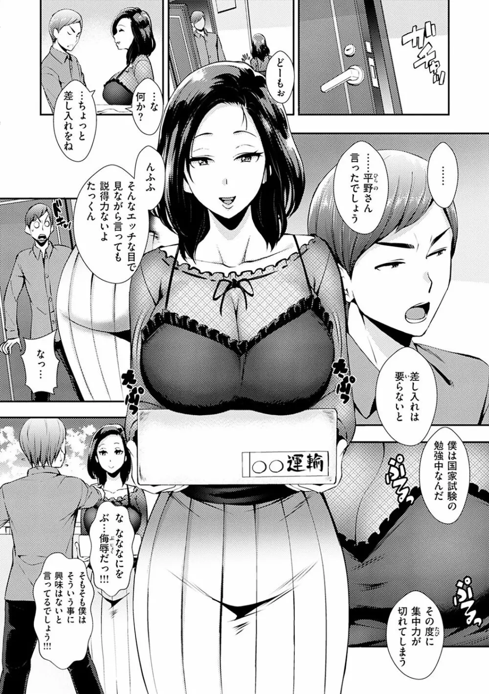 SEX LECTURE 126ページ