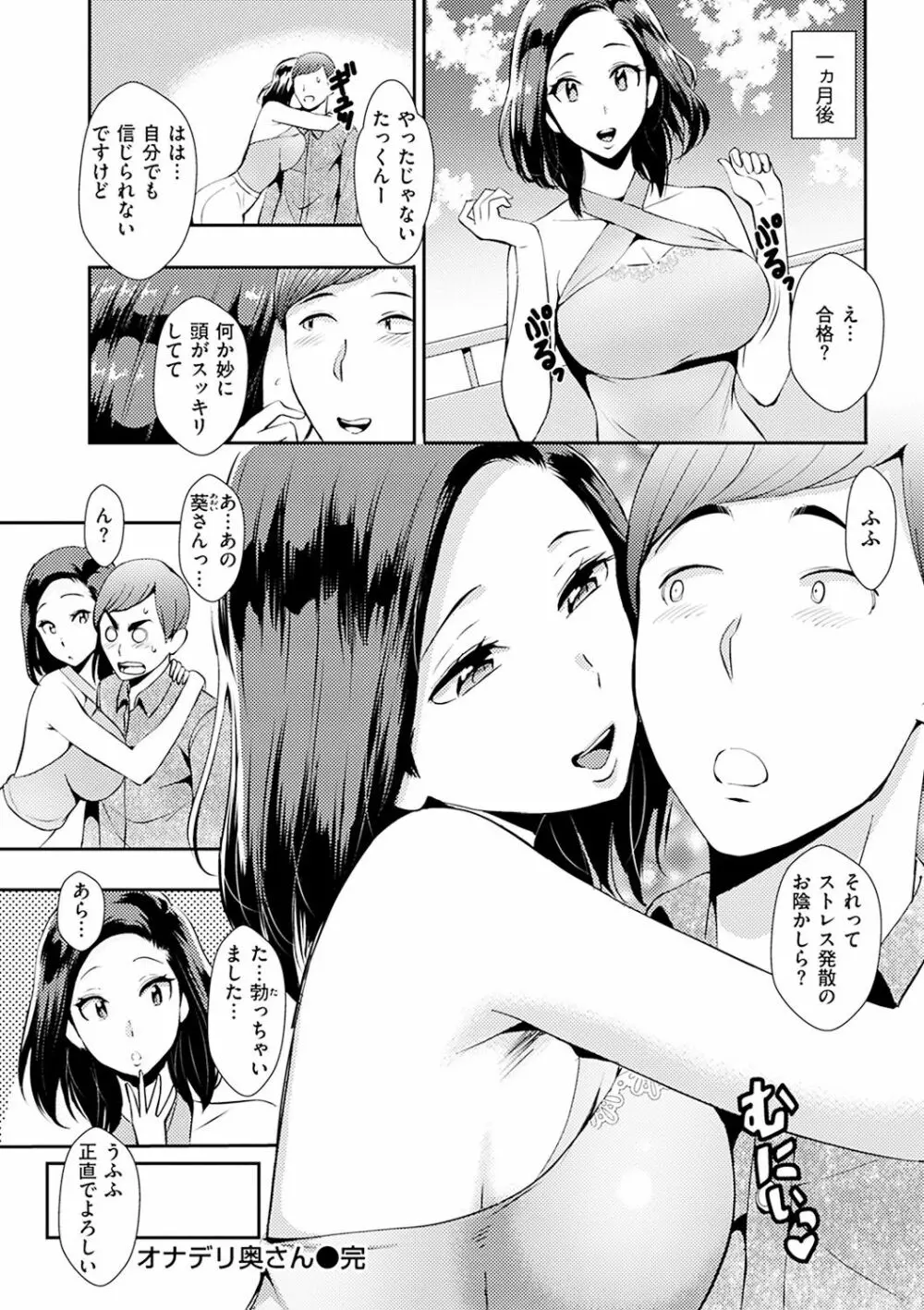 SEX LECTURE 144ページ