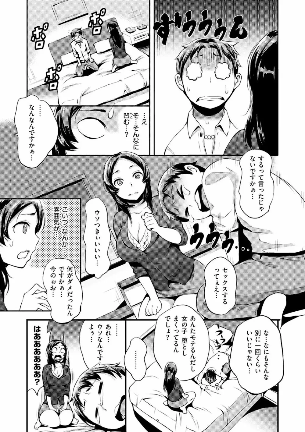 SEX LECTURE 177ページ