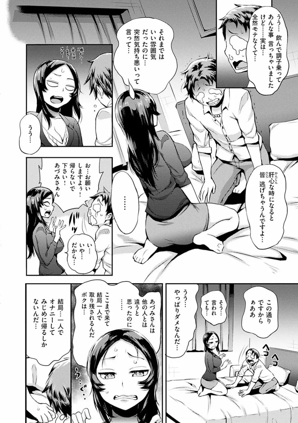 SEX LECTURE 178ページ