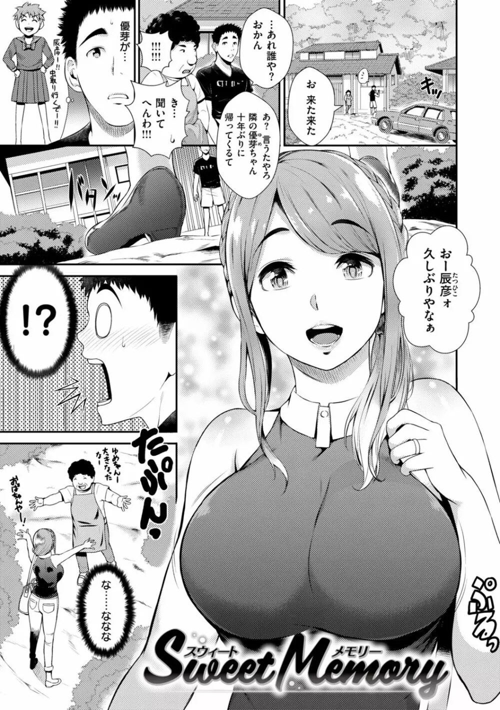 SEX LECTURE 193ページ