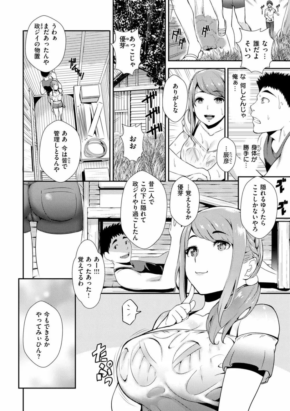 SEX LECTURE 198ページ