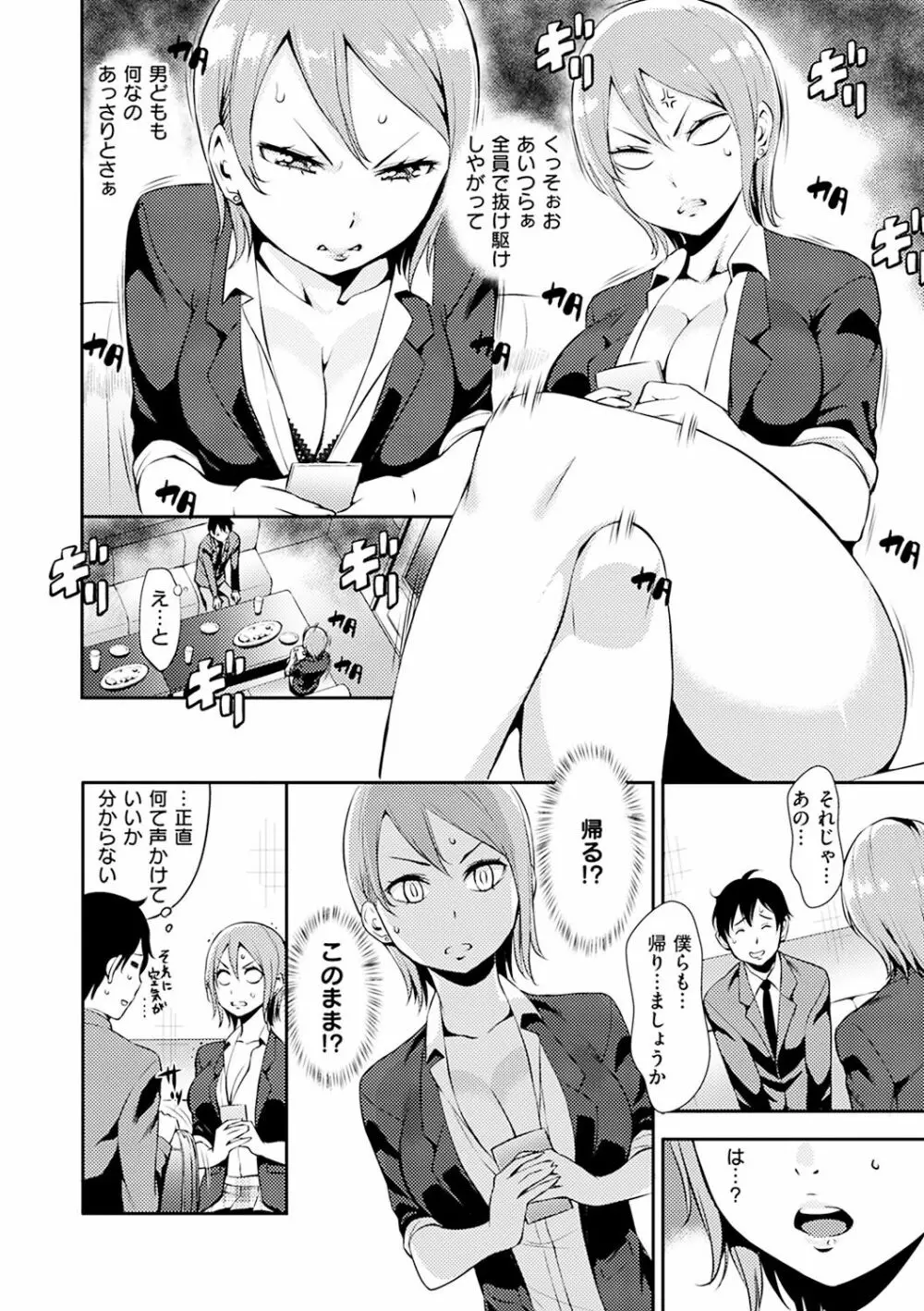 SEX LECTURE 8ページ