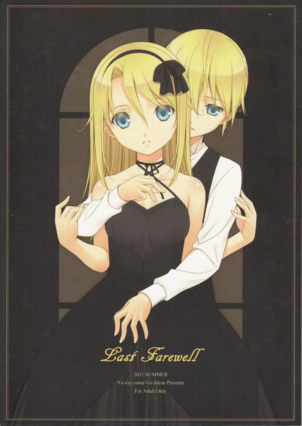 Last Farewell 1ページ