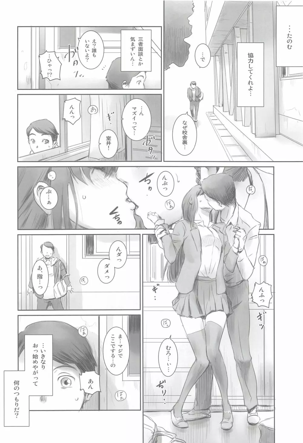 元カノ 13ページ