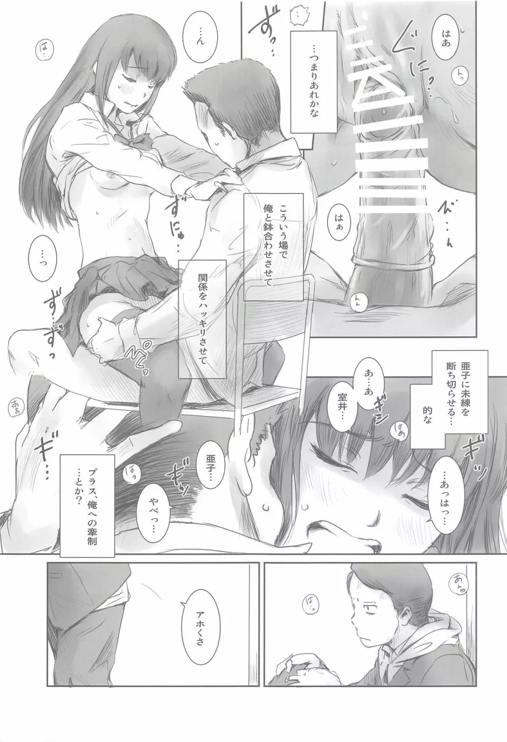 元カノ 14ページ