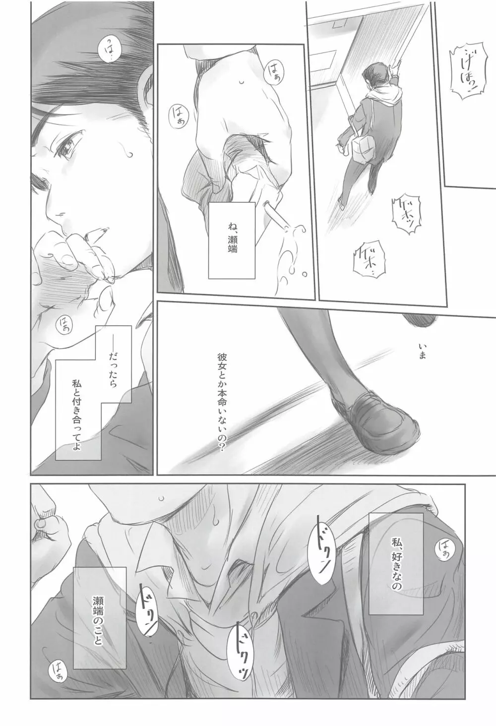 元カノ 25ページ