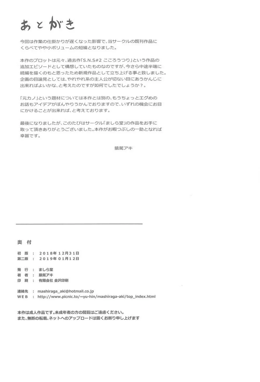 元カノ 27ページ