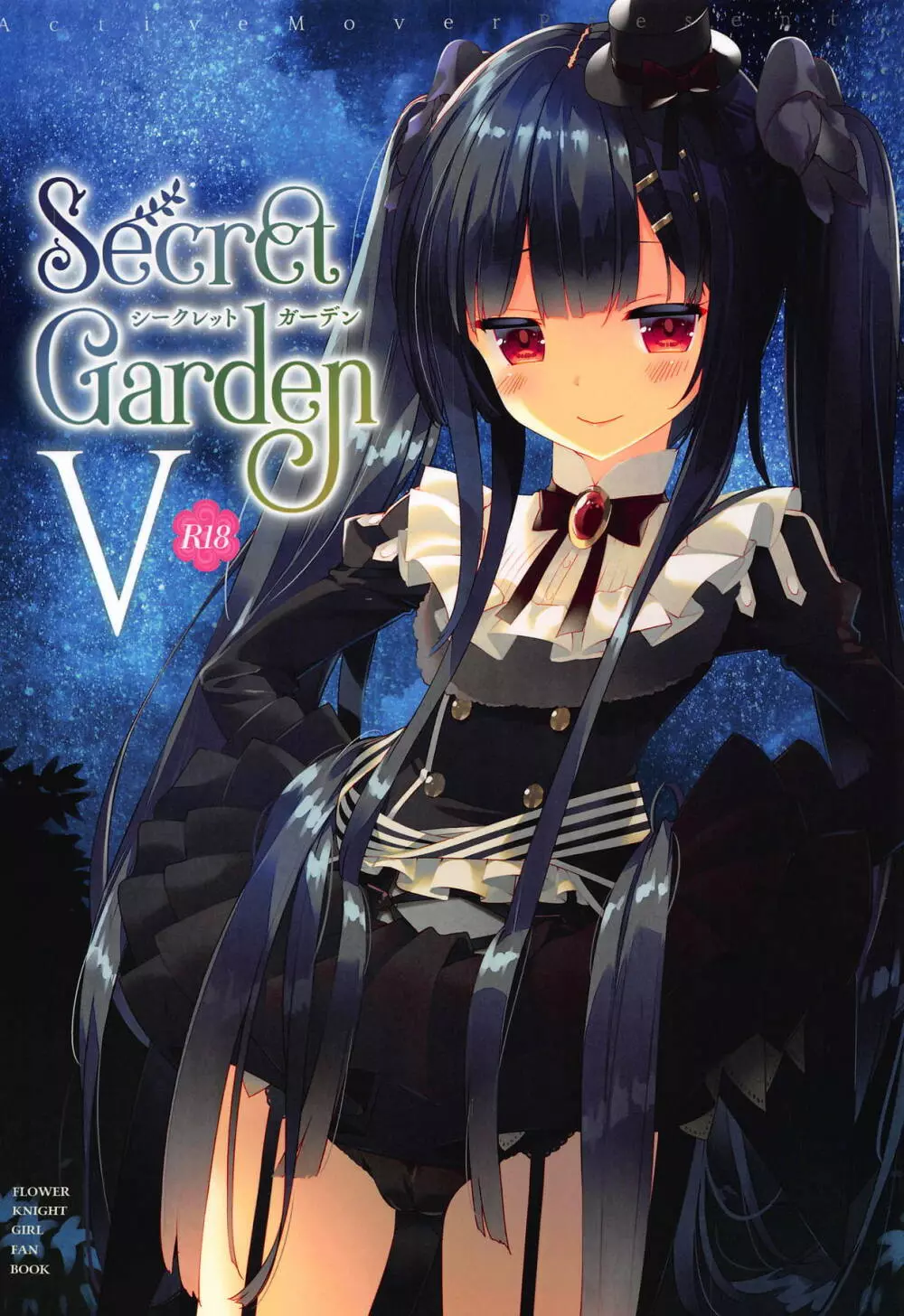 Secret Garden V 1ページ