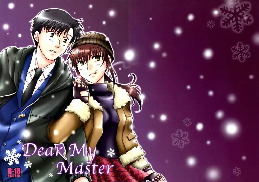 Dear My Master 1ページ