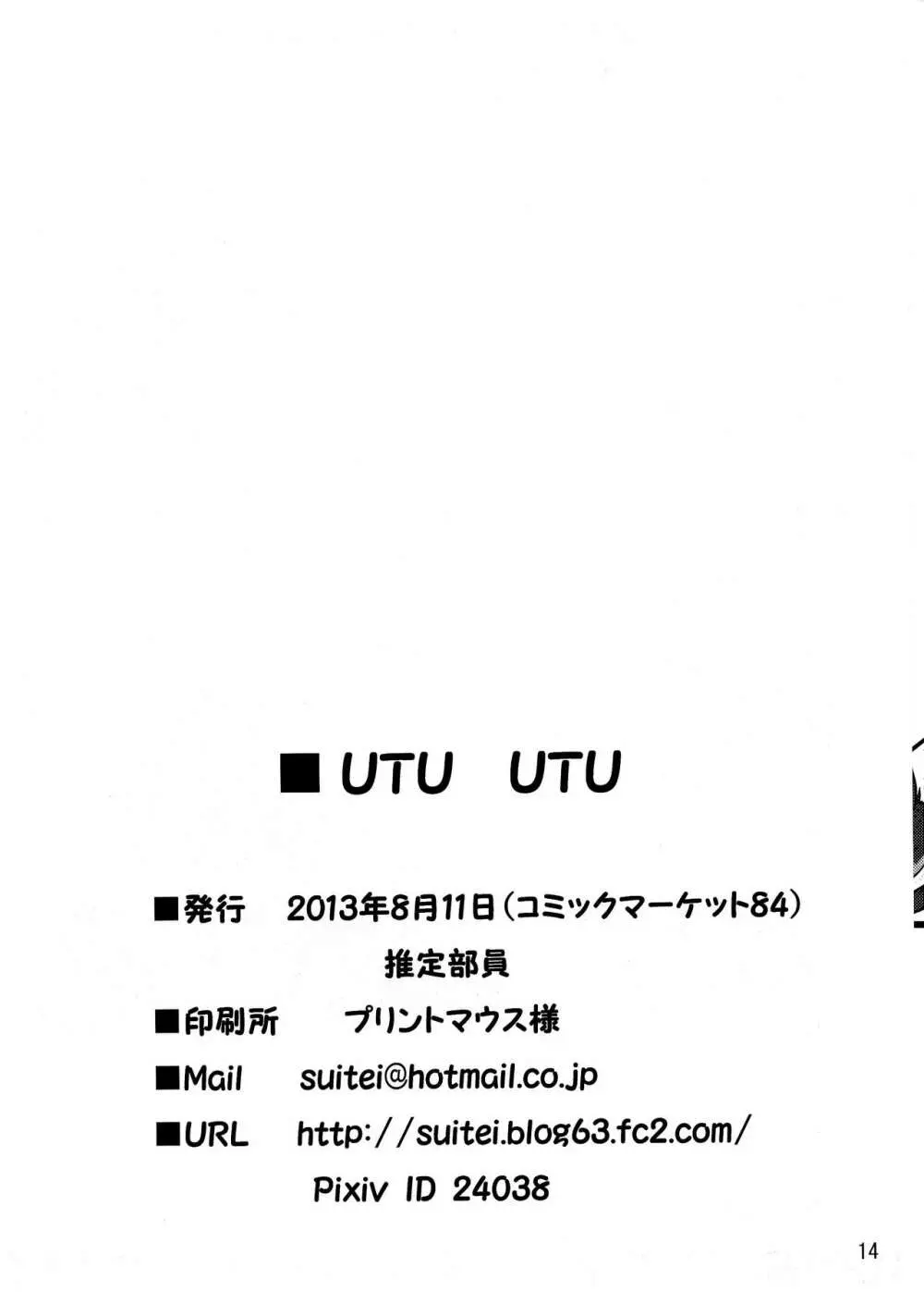 UTU UTU 13ページ