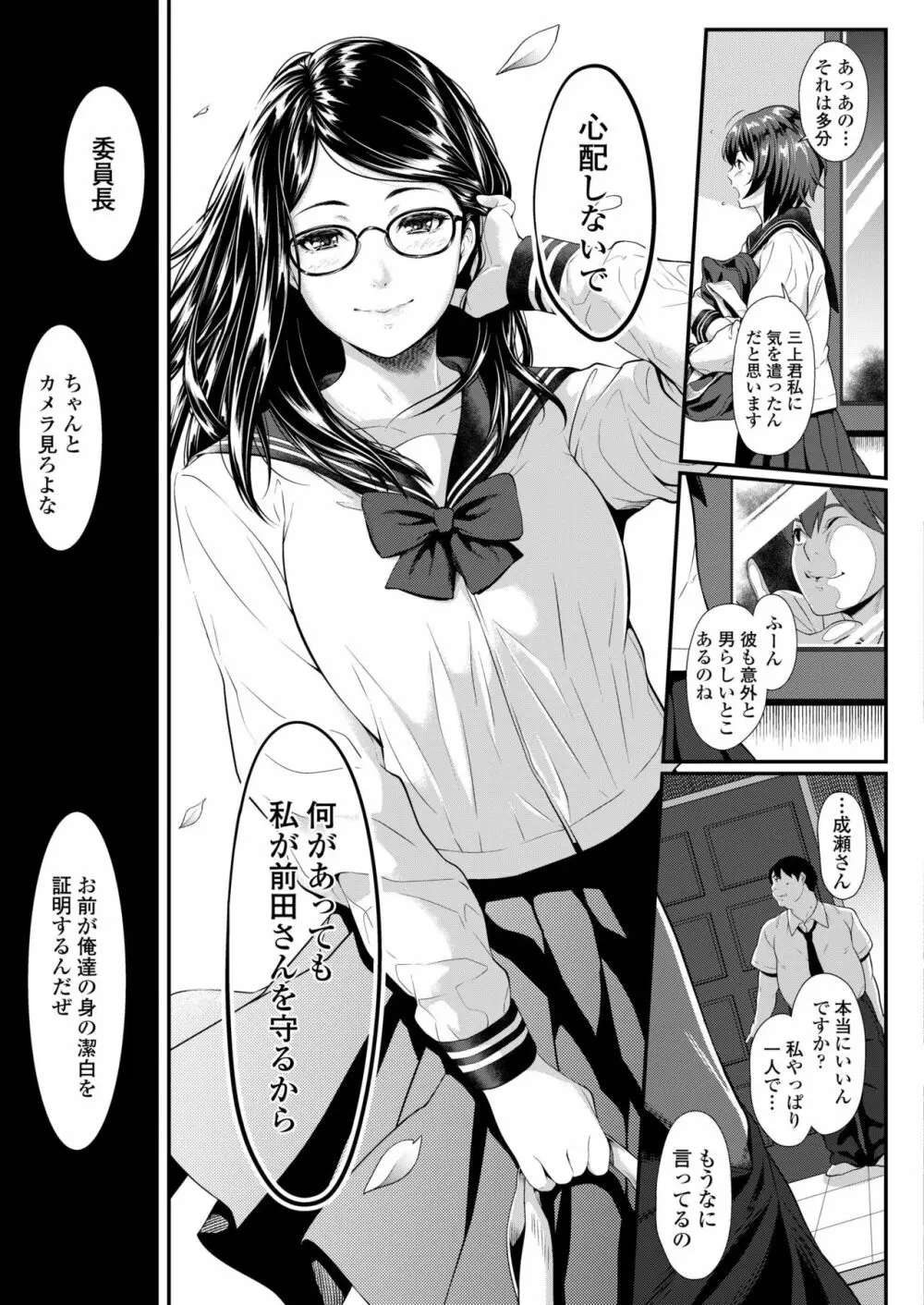 COMIC アオハ 2019 春 155ページ