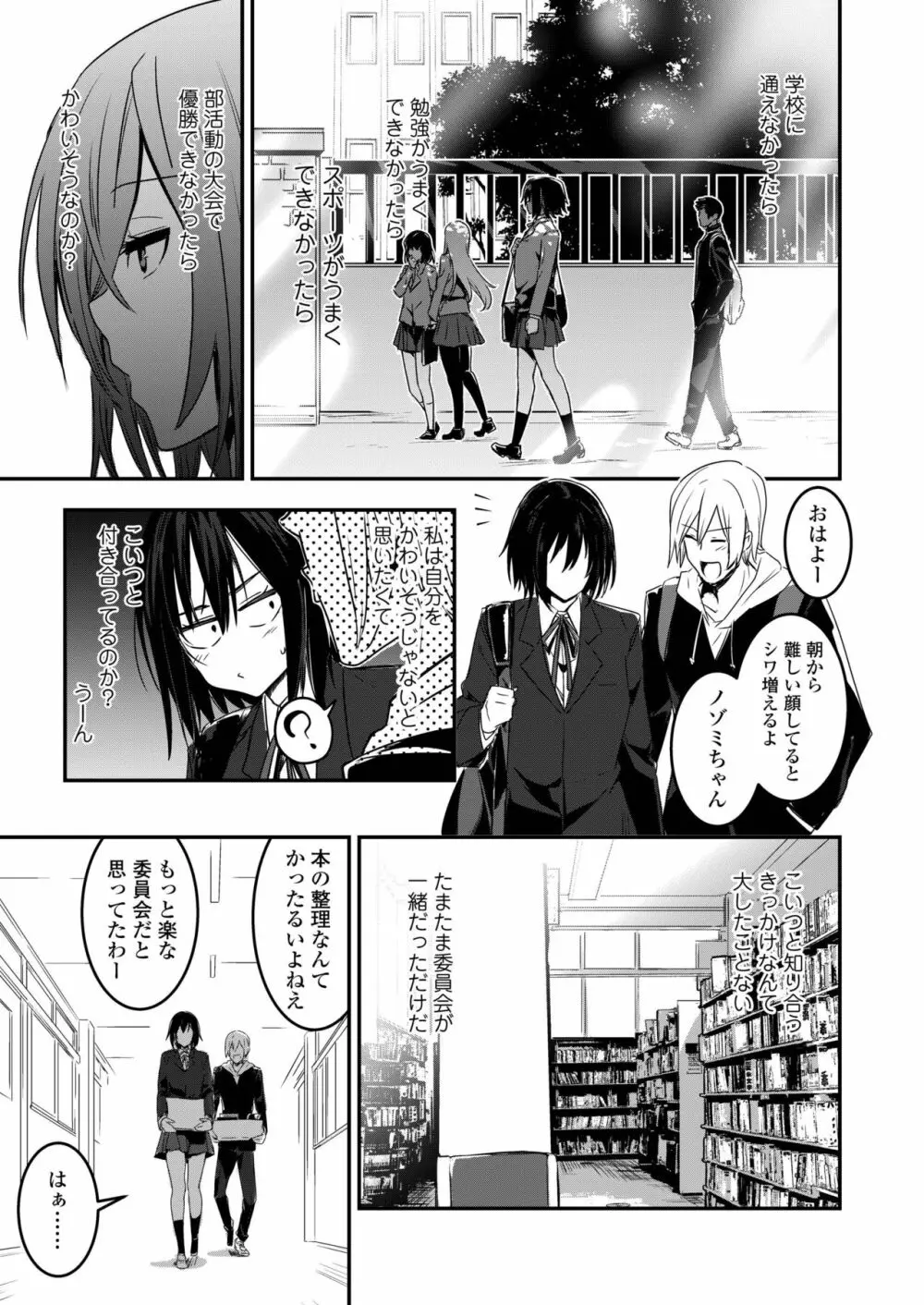 COMIC アオハ 2019 春 247ページ