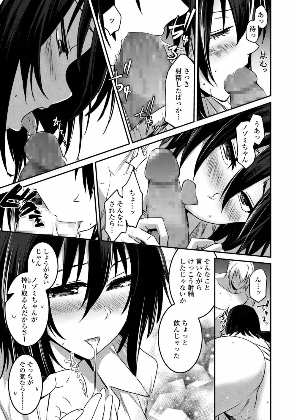 COMIC アオハ 2019 春 261ページ