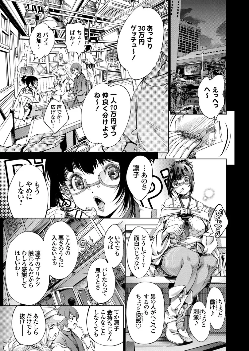 コミックグレープ Vol.65 50ページ