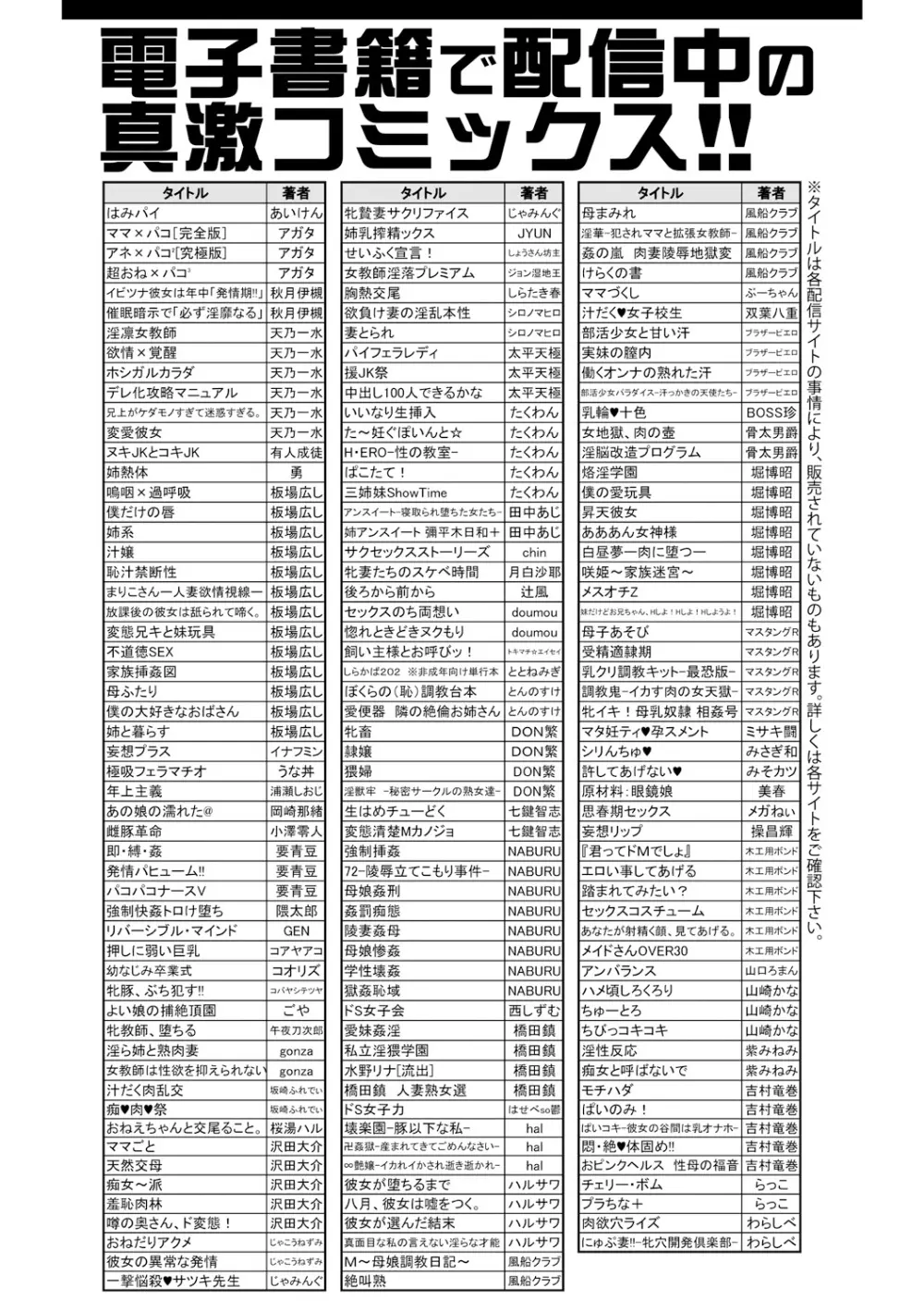 COMIC 真激 2019年4月号 366ページ