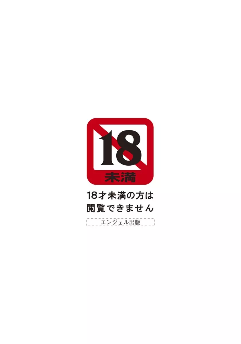 ANGEL倶楽部 2019年3月号 3ページ