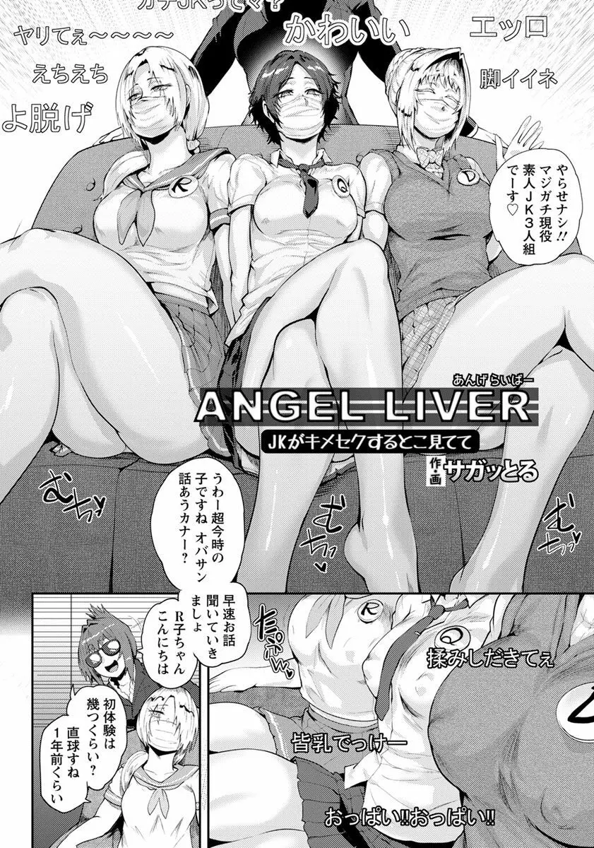 ANGEL倶楽部 2019年3月号 367ページ