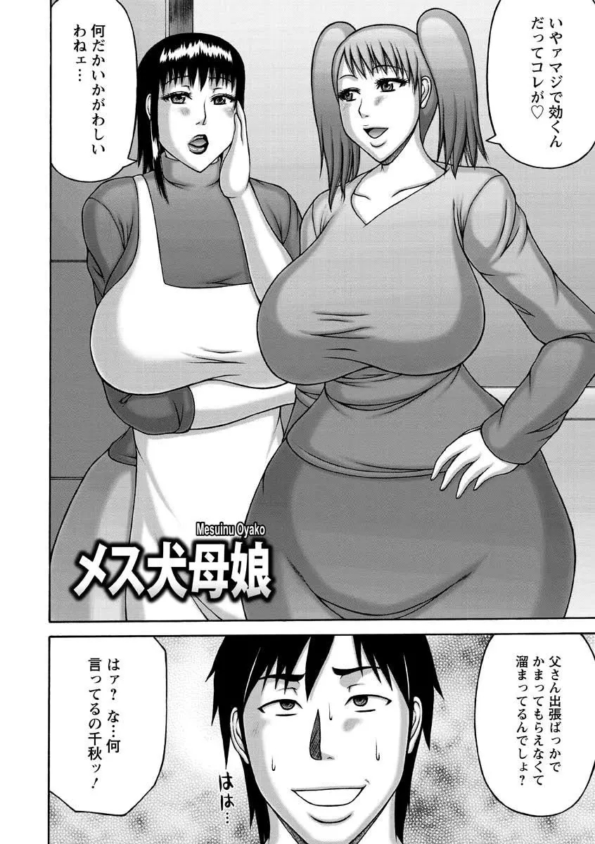 絶倫妻の痴情 154ページ