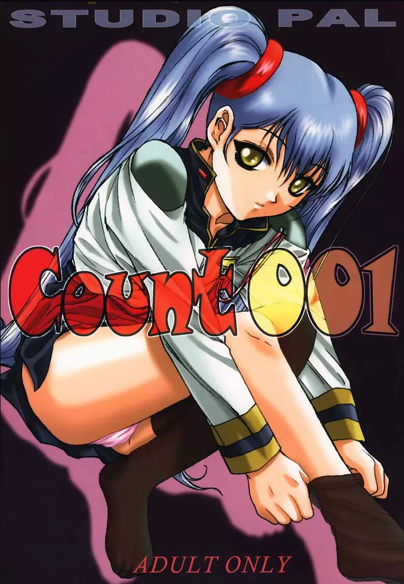 Count 001 1ページ