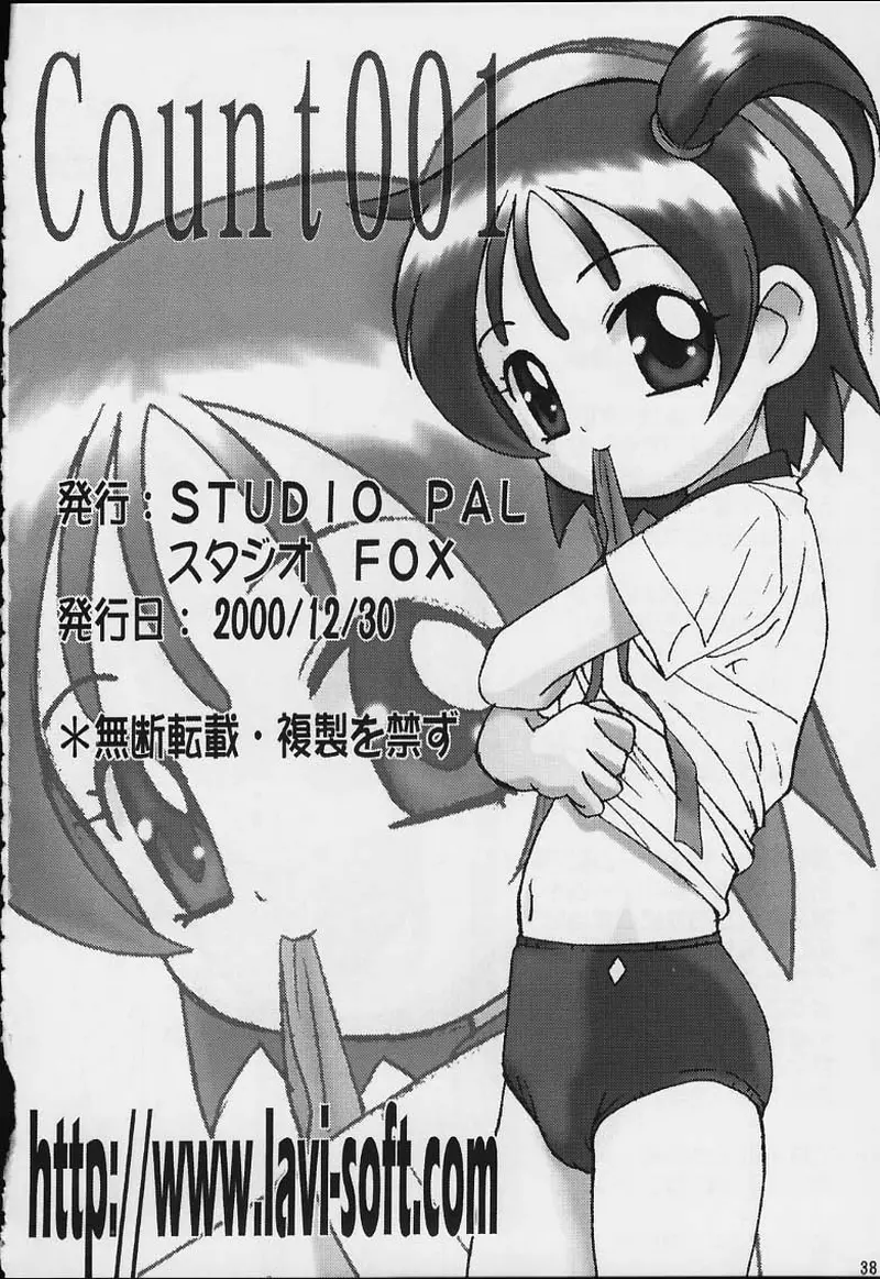 Count 001 36ページ
