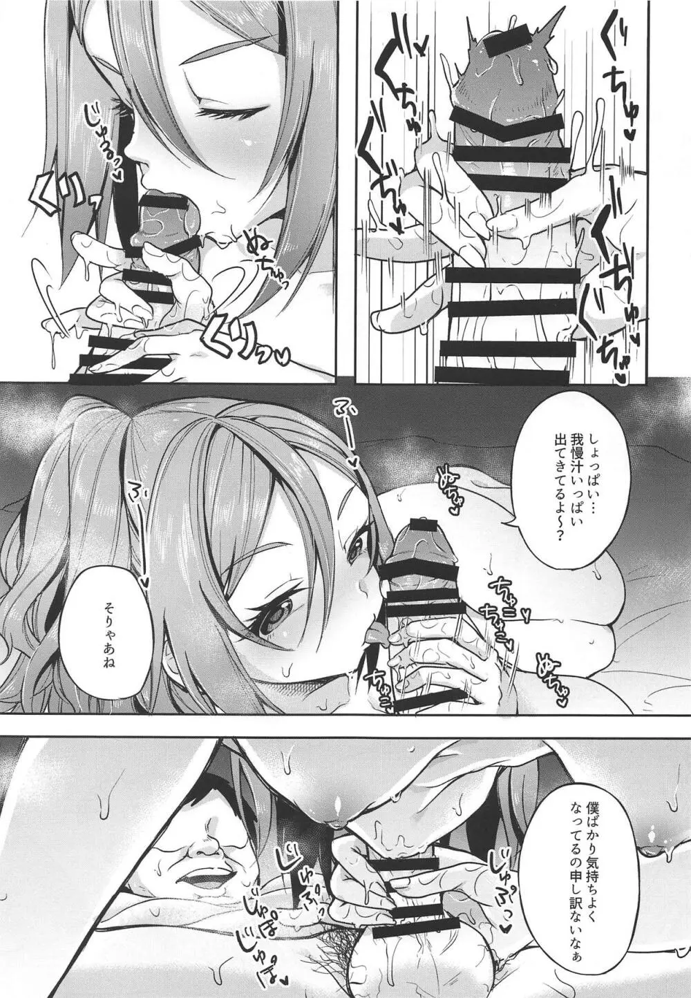 陽奈ちゃんが頑張って働く漫画3 8ページ