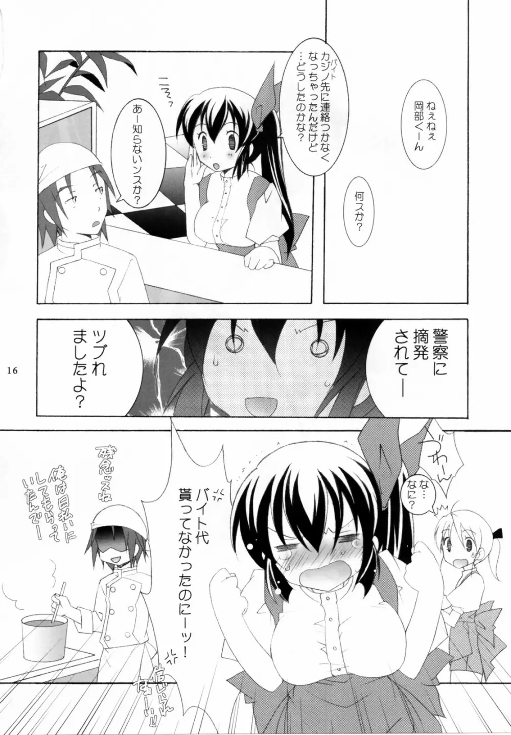 – Tenjikuya no Bunny Girl 14ページ