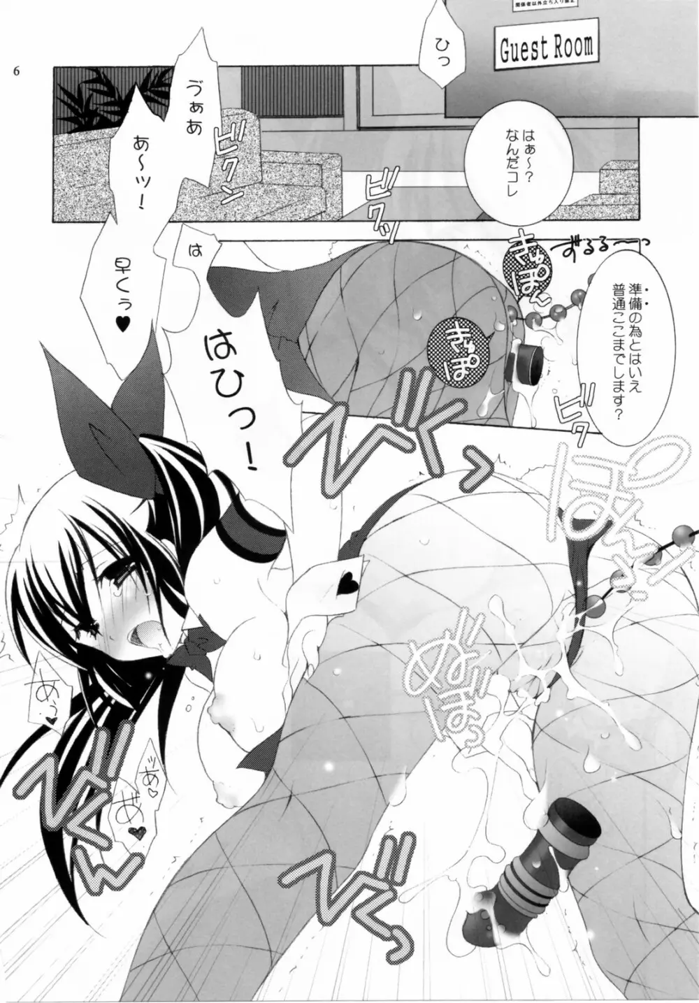 – Tenjikuya no Bunny Girl 5ページ