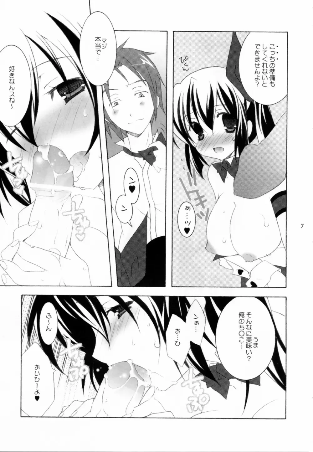 – Tenjikuya no Bunny Girl 6ページ