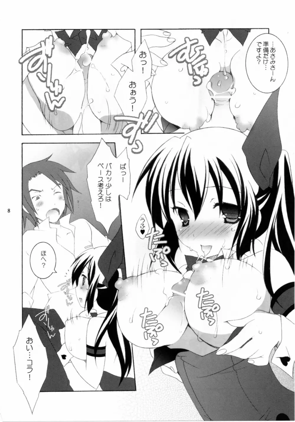 – Tenjikuya no Bunny Girl 7ページ
