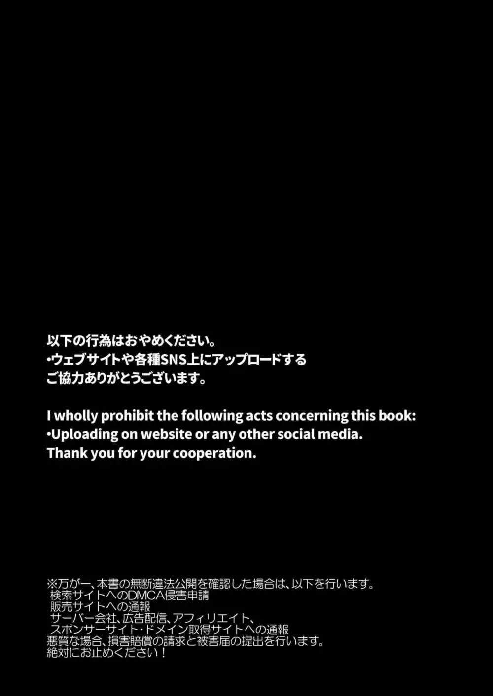 ノンストップ陵辱SEX名物大包平、極逝の書 23ページ