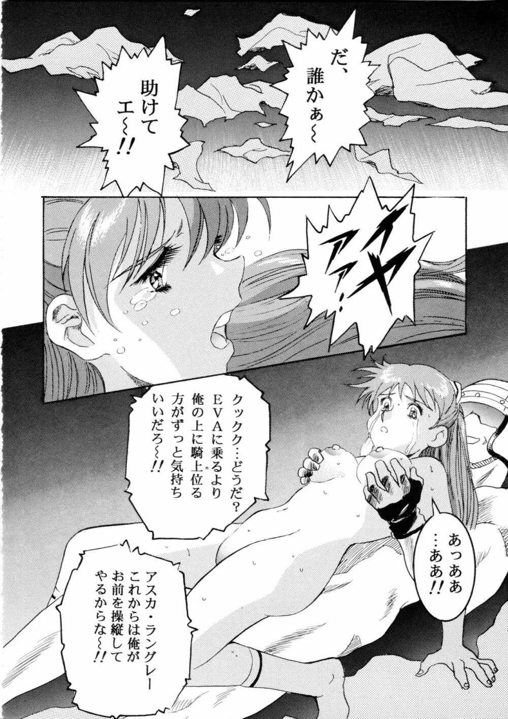 片励会スペシャル Vol.9 11ページ